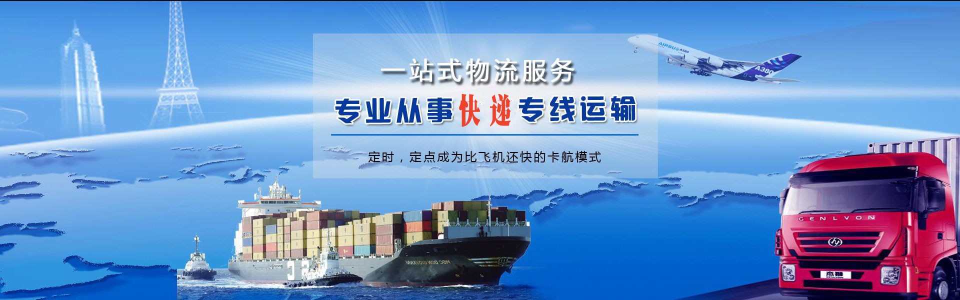 德兴到保加利亚物流公司-德兴至保加利亚物流专线-德兴空运到保加利亚-优时通物流有限公司